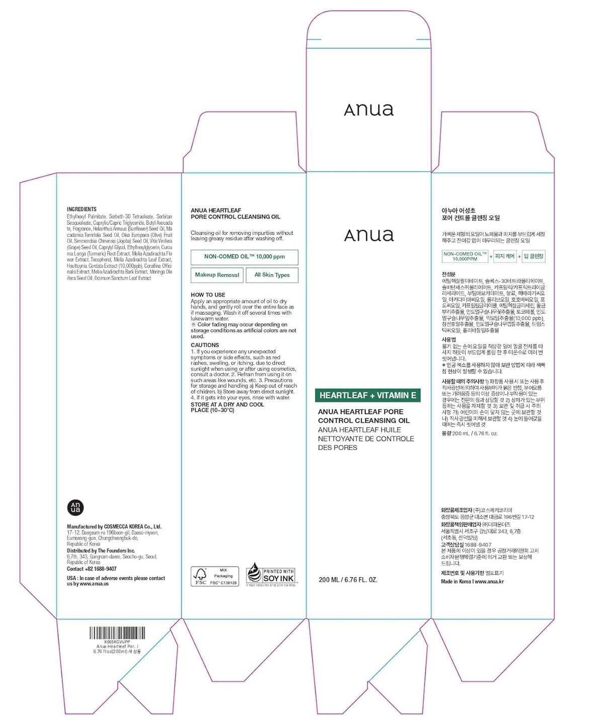 Anua Heartleaf Pore Control Cleansing Oil, Makeup Remover, Korean Skincare 6.76oz